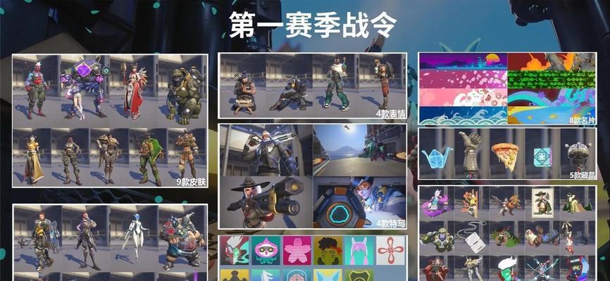 守望先锋如何解锁所有英雄？