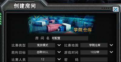劲舞团大厅刷房间有什么技巧？