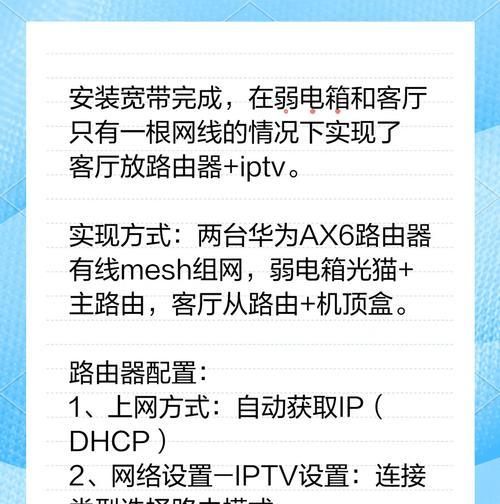 移动路由器在家用中如何安装？安装步骤是什么？