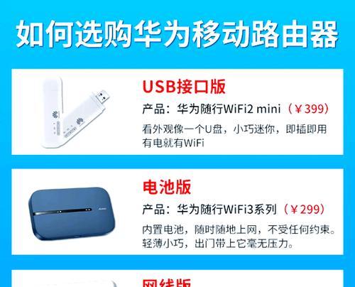 移动路由器在家用中如何安装？安装步骤是什么？