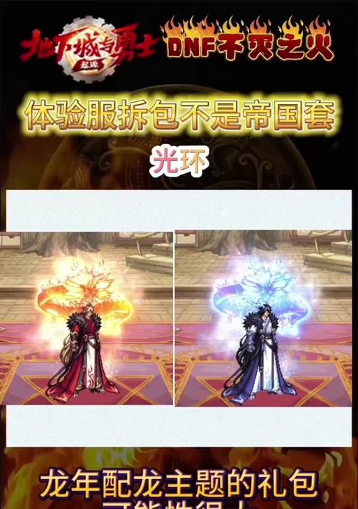 DNF国庆花篮兑换物品有哪些？如何选择最划算的物品？