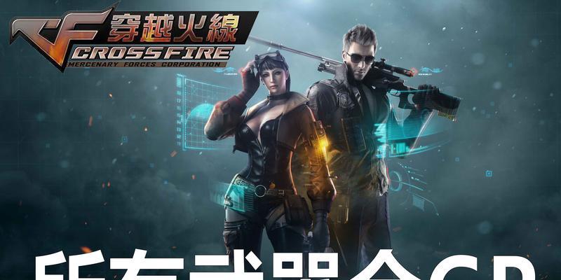 腾讯cf一个月能赚多少钱？收入情况如何？