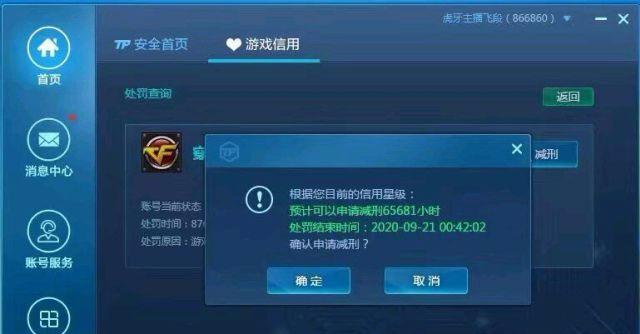 CF账号冻结了怎么办？如何解冻？