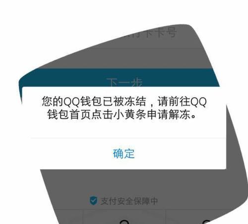 CF账号冻结了怎么办？如何解冻？