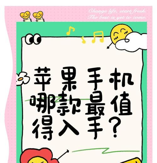 学生为什么偏爱苹果手机？苹果手机的哪些特点吸引他们？