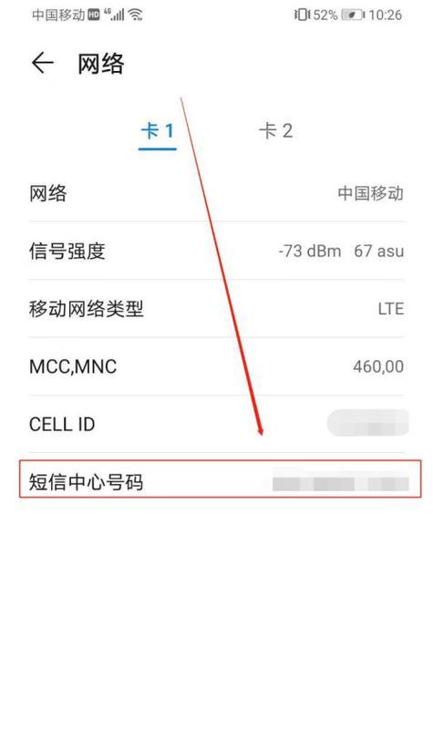 荣耀x50手机型号如何查看？查看手机型号的正确步骤是什么？