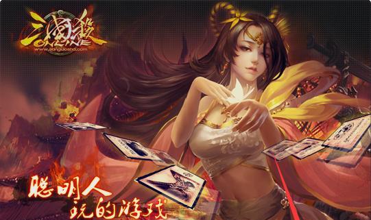 电脑三国杀怎么安装？安装过程中遇到问题怎么办？