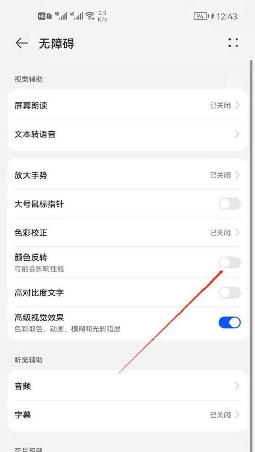 华为如何同步传输数据到新手机？有哪些步骤？