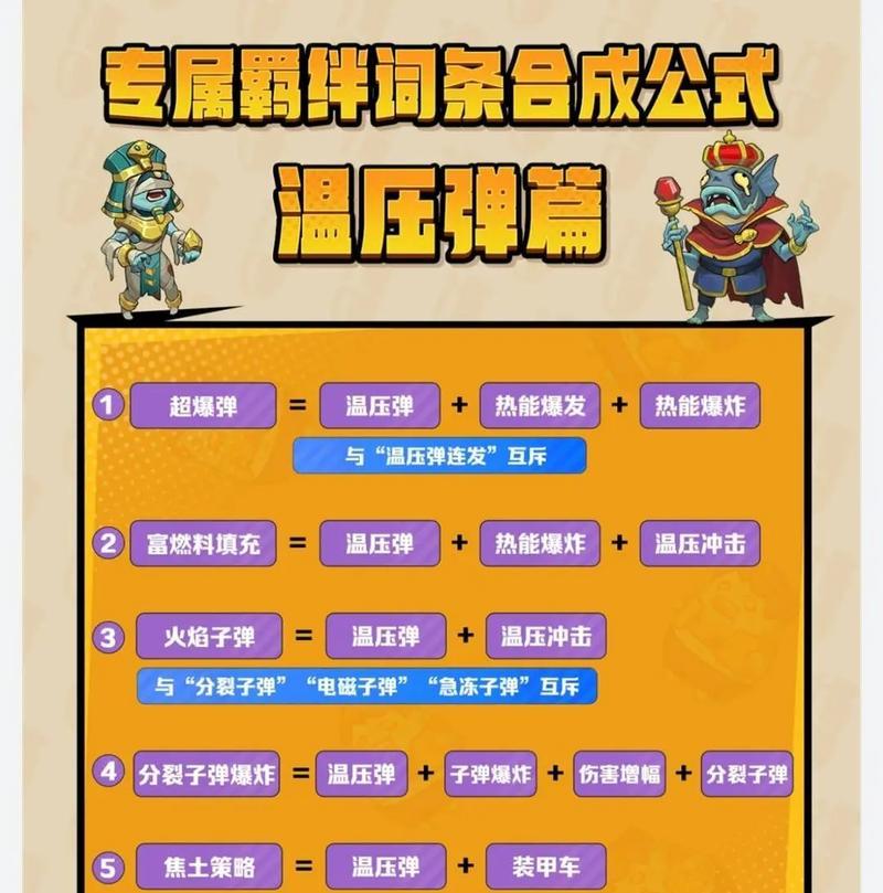烟花模拟器胖子核弹怎么用？使用胖子核弹的技巧是什么？