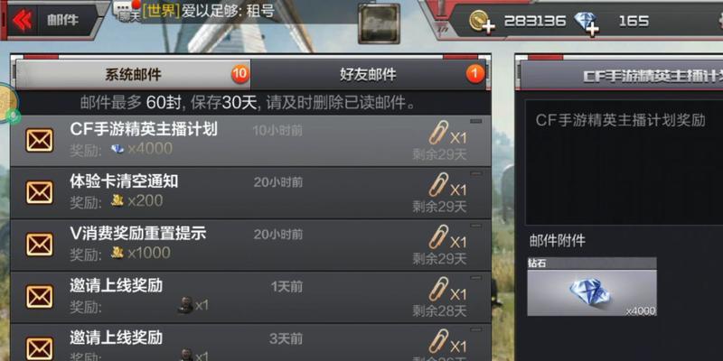 CF手游虎牙9月挖宝活动需要多少钱？奖励内容是什么？