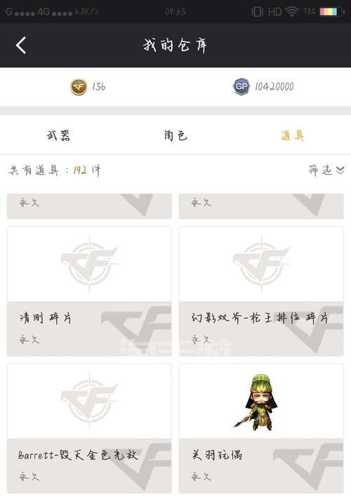 cf皮肤碎片换钻石需要多少个？如何兑换？