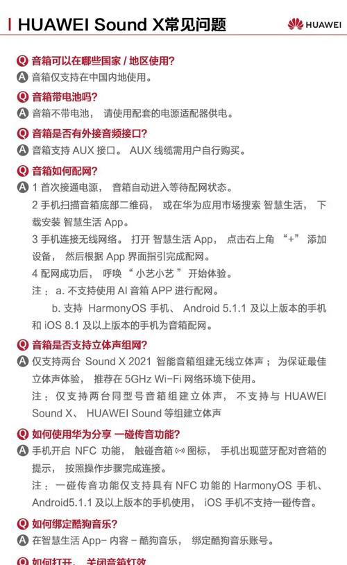 华为低音炮音箱使用方法是什么？