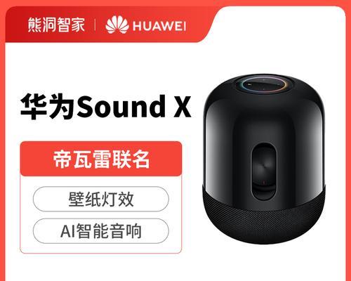 华为低音炮音箱使用方法是什么？