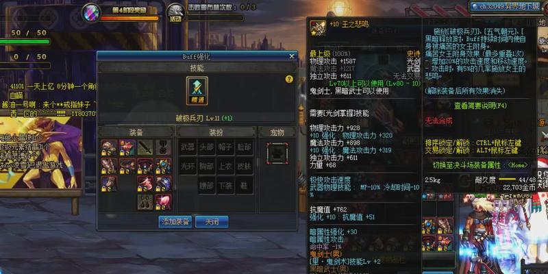 剑魂七伤套的制作方法是什么？