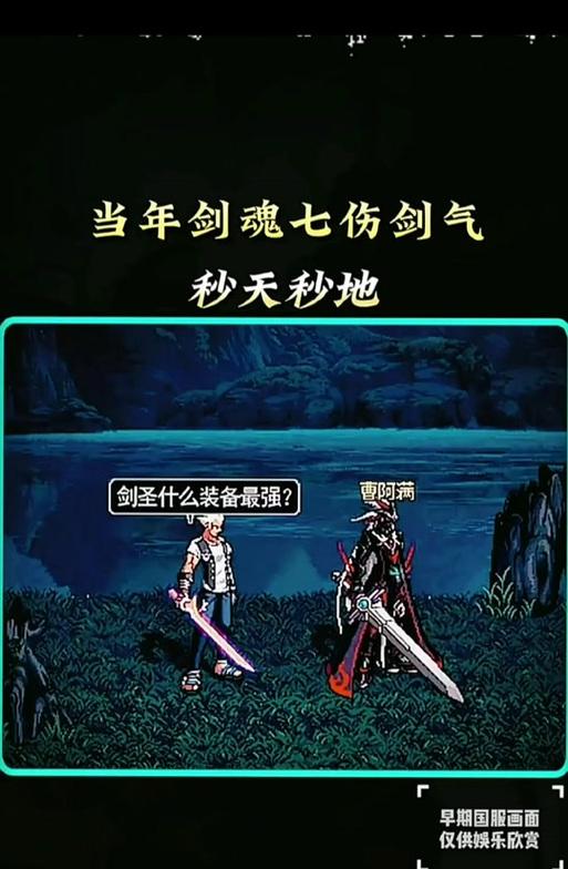 剑魂七伤套的制作方法是什么？
