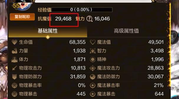 提升抗魔值最大的方法是什么？如何有效增加抗魔？