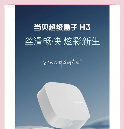 当贝超级电视盒子使用方法是什么？