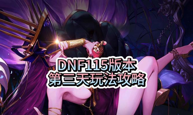 玩dnf时为何会重启？如何解决这个问题？