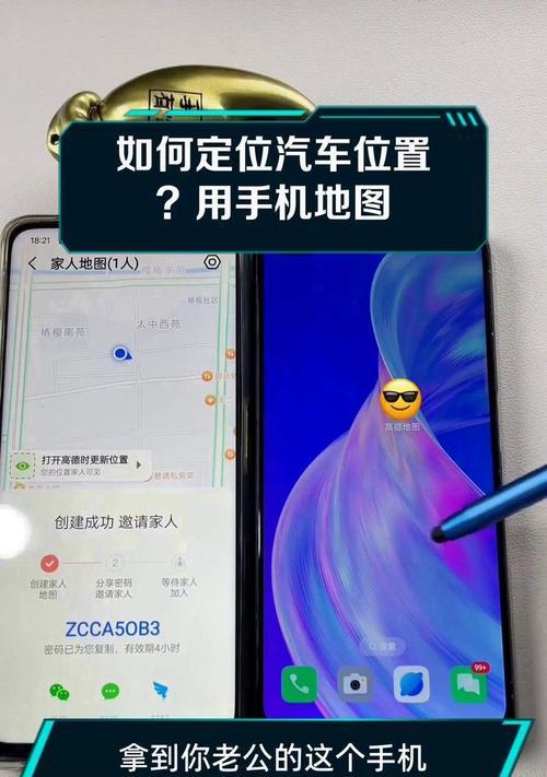 手机软件如何授权地图定位？需要哪些步骤？