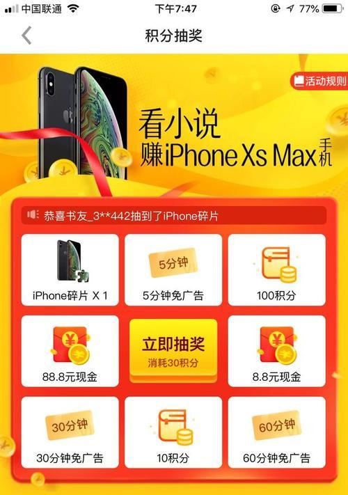 华为春晚手机抽奖活动如何参与？抽奖规则是什么？
