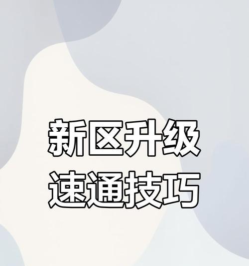 热血江湖升级功略如何获取？有哪些快速升级的技巧？