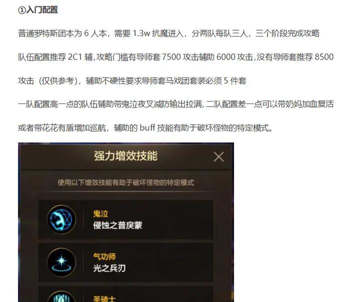 手游地下城光兵定位有何特点？