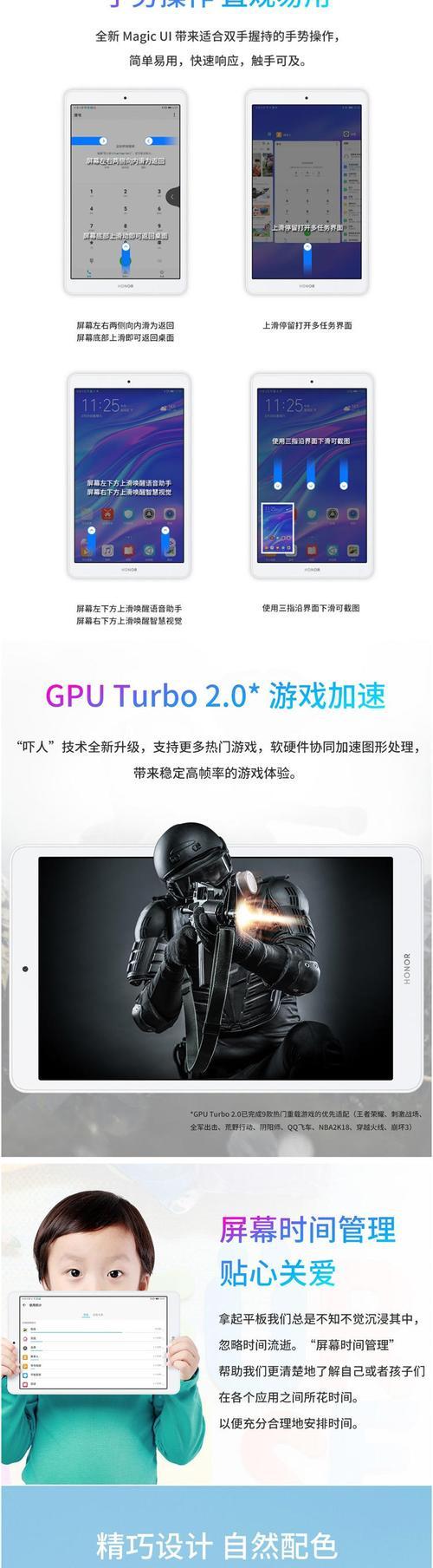 华为防护眼平板电脑怎么开？有哪些功能？