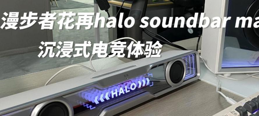 花再电竞音响性能如何？
