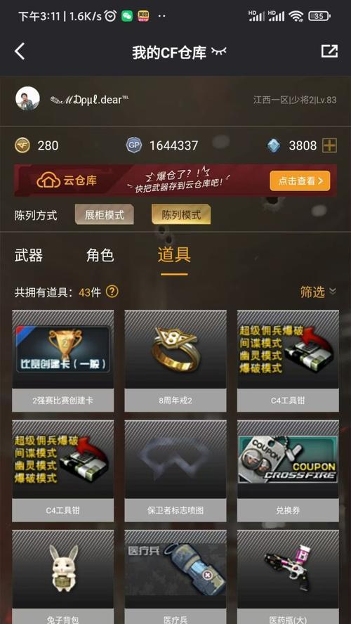cf端游氪金十几万的价值现在如何？投资回报率是多少？