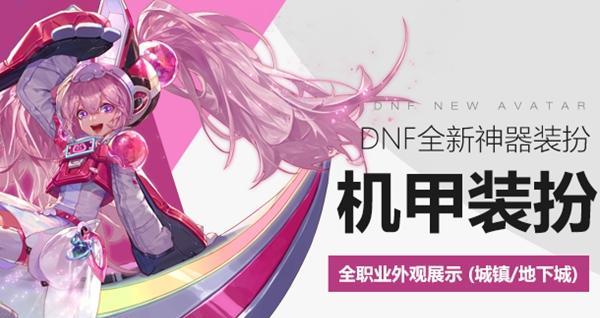 dnf旅人怎么主动蹲伏？操作技巧有哪些？