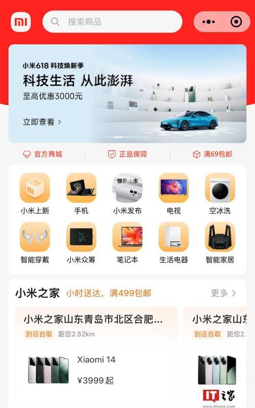 个性充电器小米在手机上的使用方法是什么？