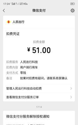 苹果手机出现9.8扣费是什么原因？如何查询？