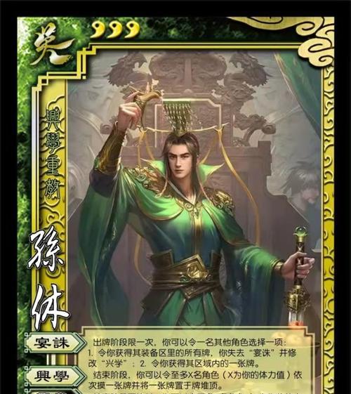 三国杀中孙皓角色的玩法技巧是什么？
