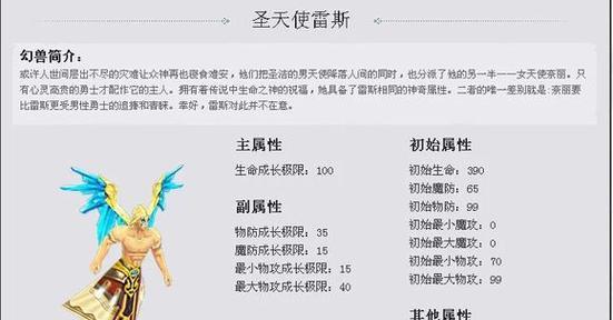 魔域手游的副宠加什么技能？技能搭配推荐？