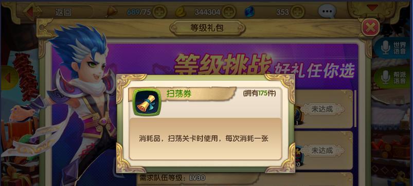 完美世界天梯完成后下一步是什么？有哪些后续任务？