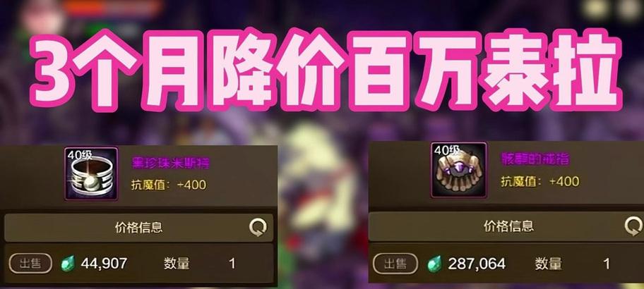地下城泰拉的花费如何计算？