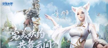 完美世界是否倒闭？倒闭后玩家应如何处理账号问题？