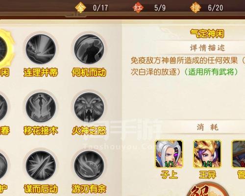 三国杀中整肃变阵的触发条件是什么？