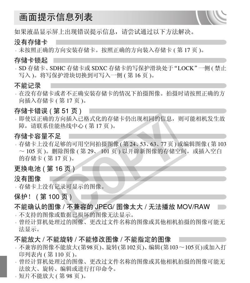佳能相机卡顿问题如何解决？有哪些方法？
