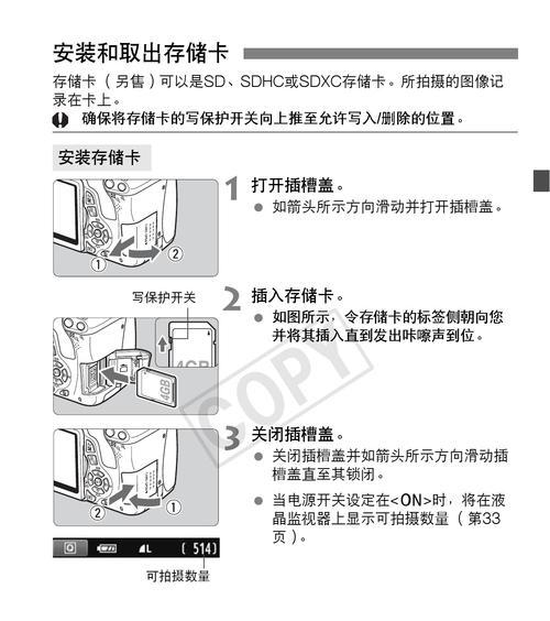 佳能相机卡顿问题如何解决？有哪些方法？