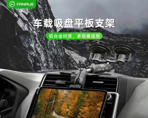 车用平板导航支架的正确使用方法是什么？