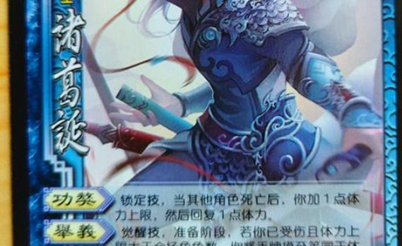 三国杀蓝色牌有哪些特殊效果？蓝色牌在游戏中的作用是什么？