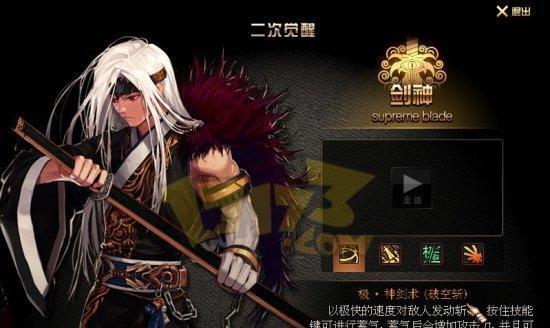 剑魂右槽融合装备的获取方式是什么？