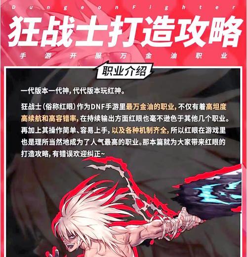 地下城红眼如何高效打世界？