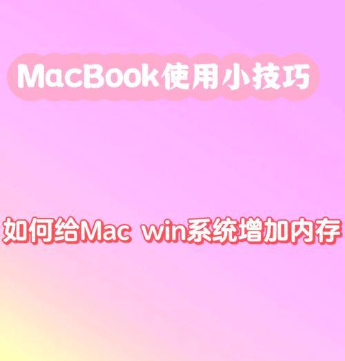 老版苹果电脑如何更新系统？更新后性能有何提升？