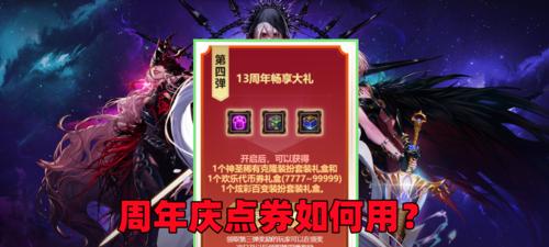 dnf免修理功能如何使用？有什么好处？