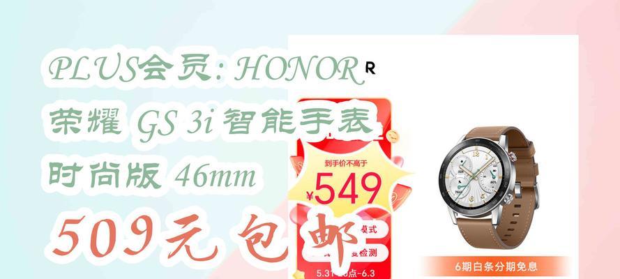 荣耀3i手表与新手机连接的步骤是什么？
