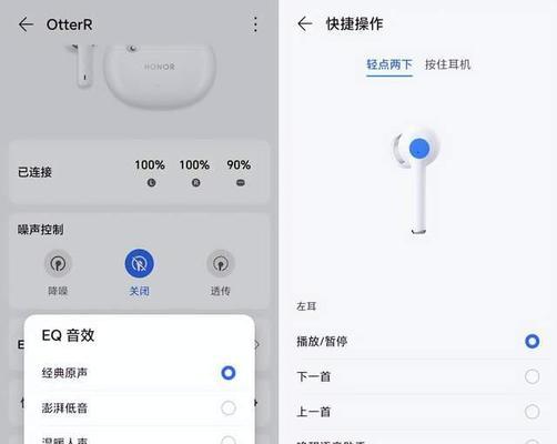 荣耀3i手表与新手机连接的步骤是什么？