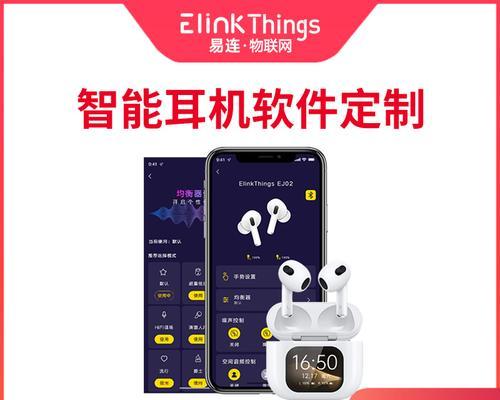 小程序蓝牙耳机如何打开？