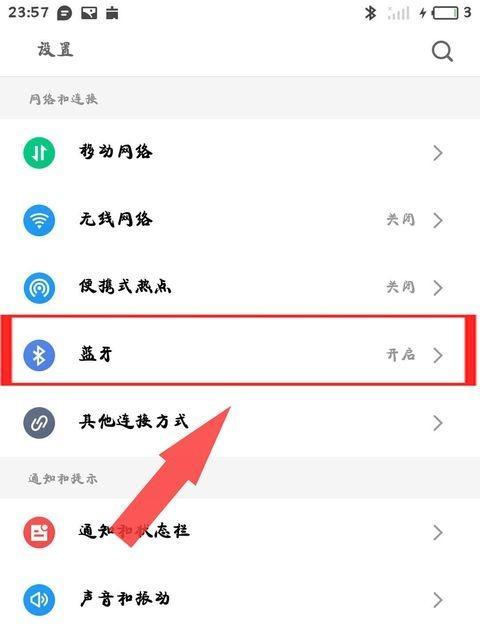 小程序蓝牙耳机如何打开？